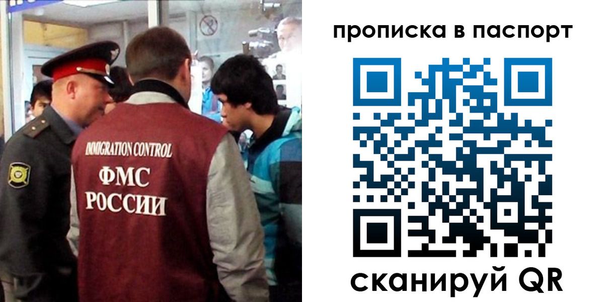 прописка ребенка в Мурино