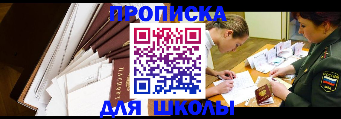 прописка штамп в Мурино