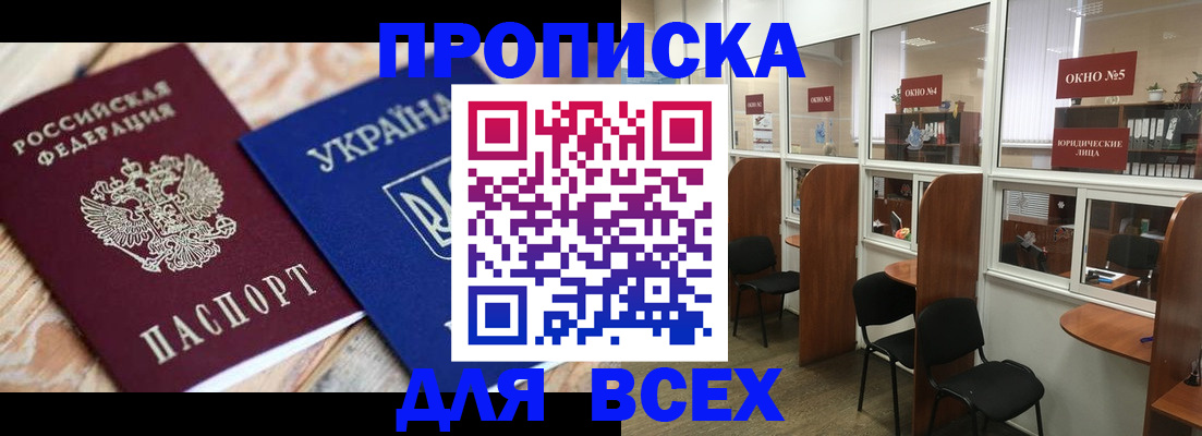 прописка для военкомата в Мурино