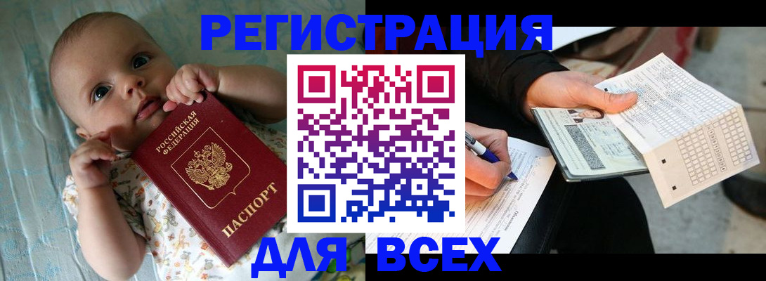 прописка паспорт в Мурино