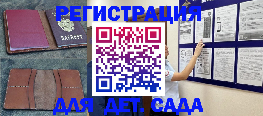 временная регистрация купить в Мурино