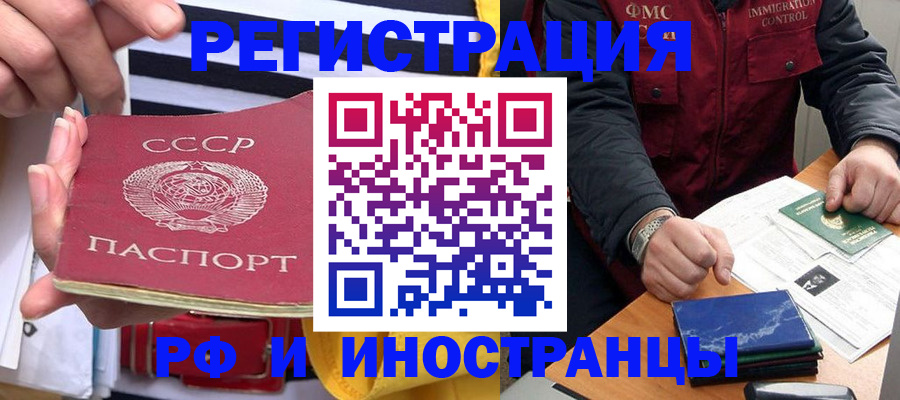 временная регистрация в квартире в Мурино