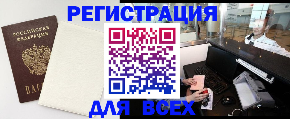 где прописаться в Мурино