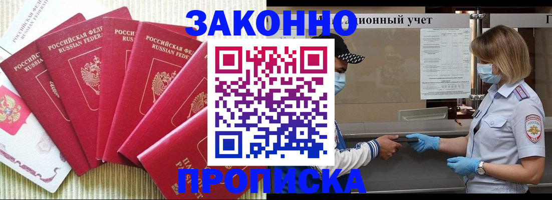 прописка для военкомата в Мурино