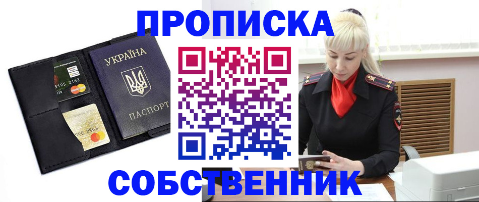 прописка поиск в Мурино