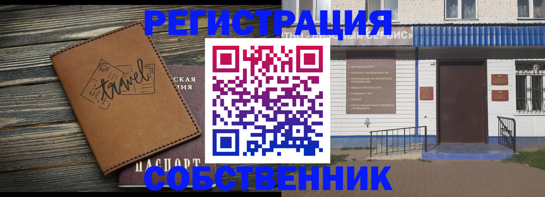прописка для кредита в Мурино
