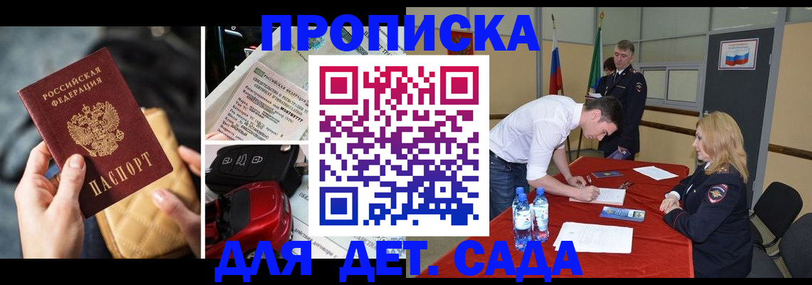 временная регистрация купить в Мурино
